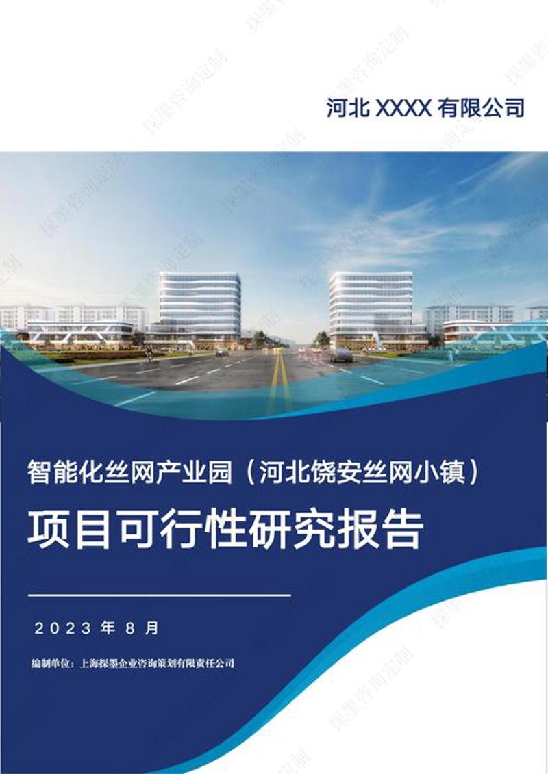 上海市场调研公司的最新动向