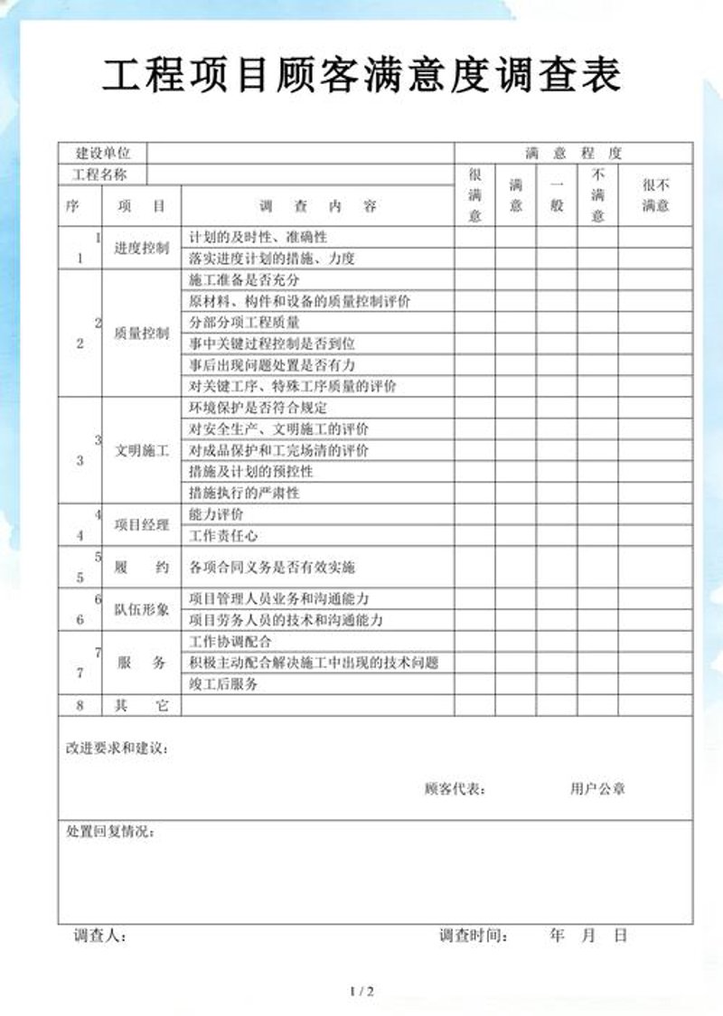企业信息咨询选购指南