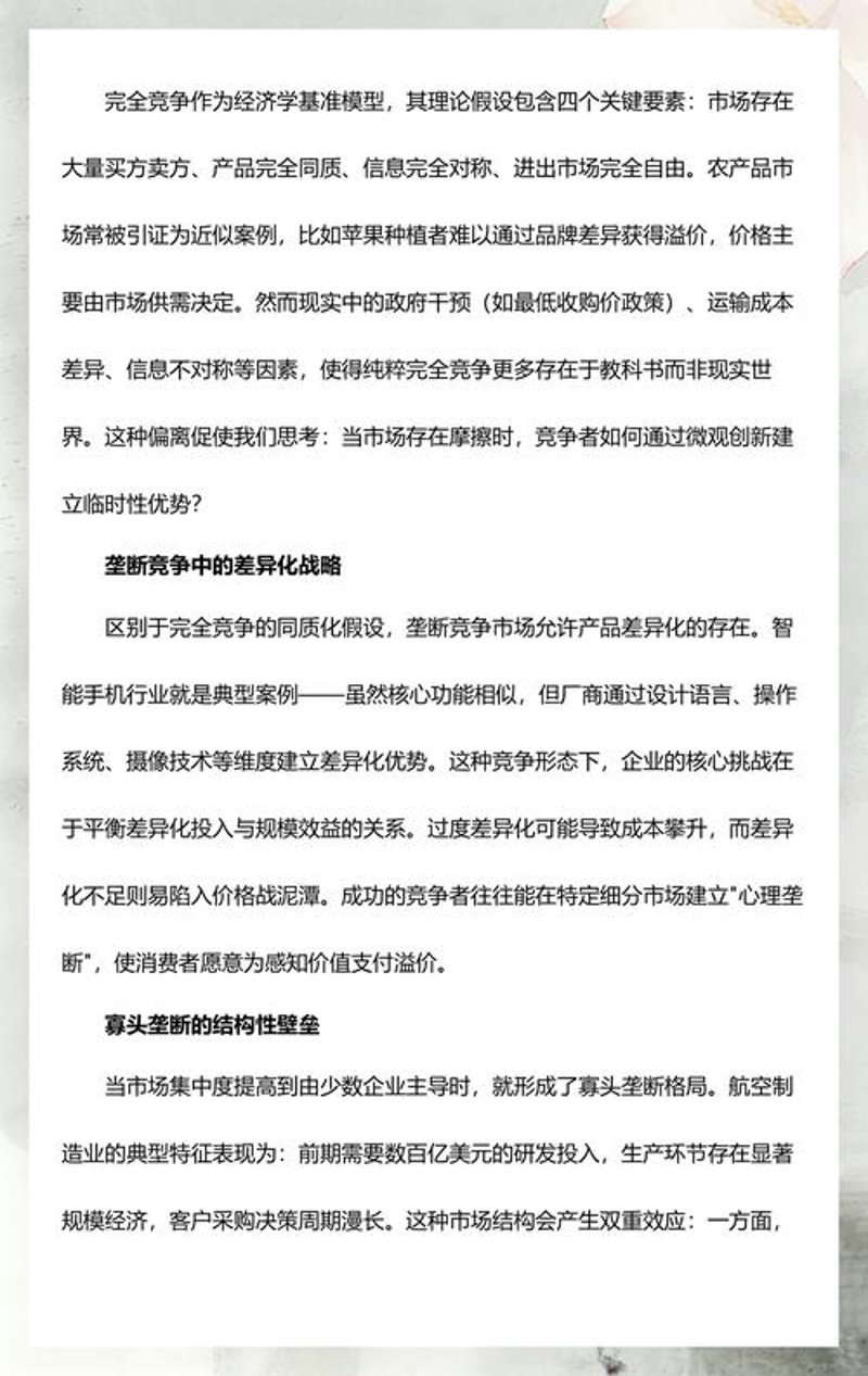 行业分析报告